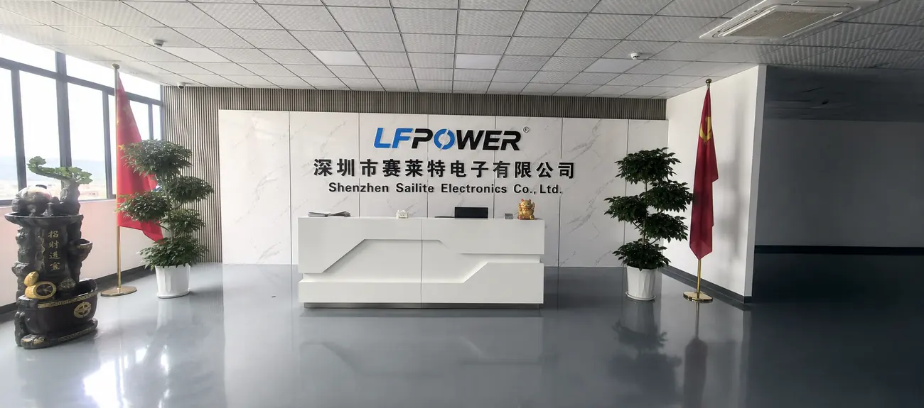 Shenzhen Sailite Electronics LFPOWER company reception lobby